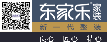 長沙裝修公司_長沙新房裝修設計 - 東家樂家裝